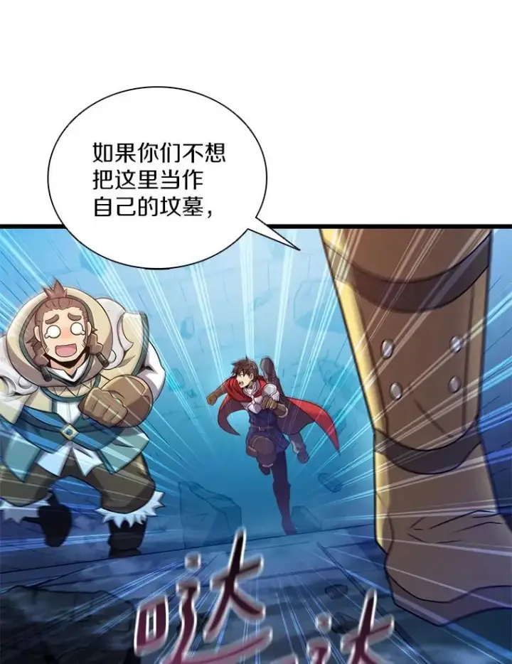 《魔弹射手》120.6号研究室图115