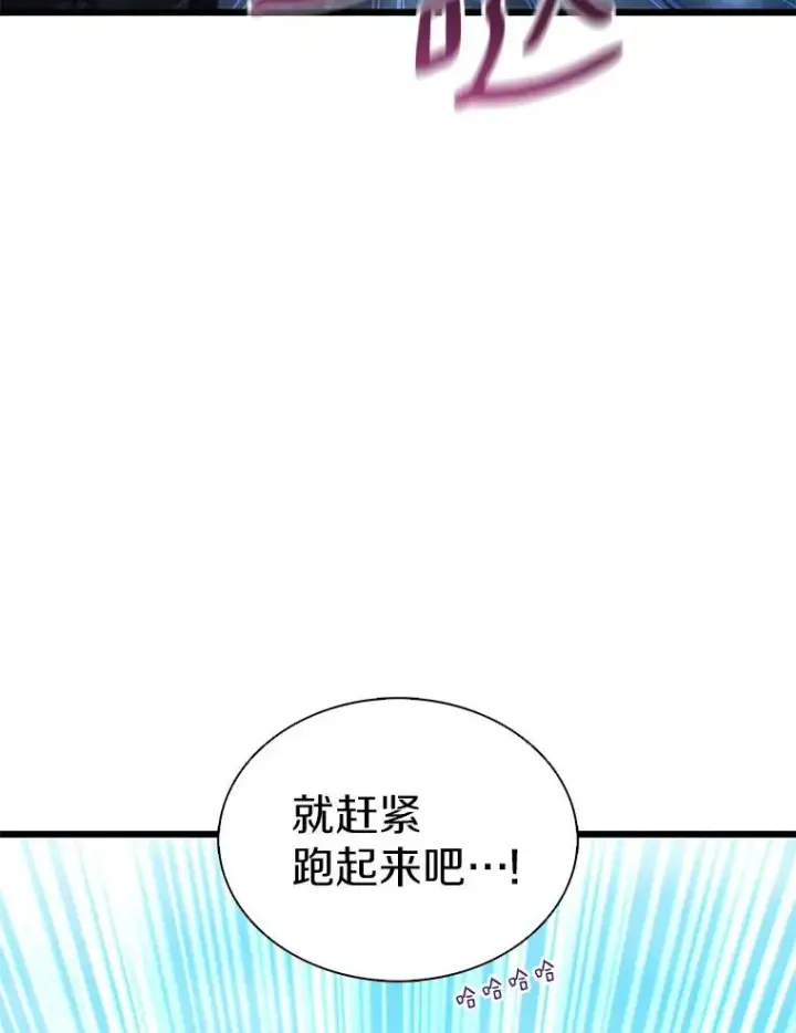 《魔弹射手》120.6号研究室图116