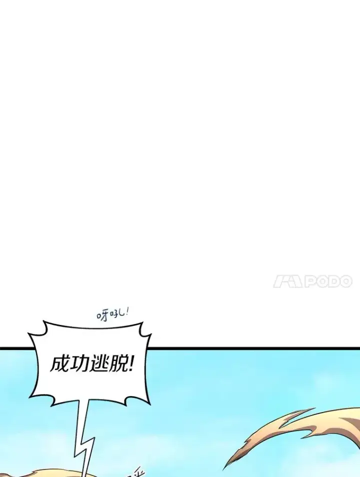 《魔弹射手》120.6号研究室图120