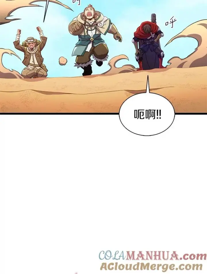 《魔弹射手》120.6号研究室图121