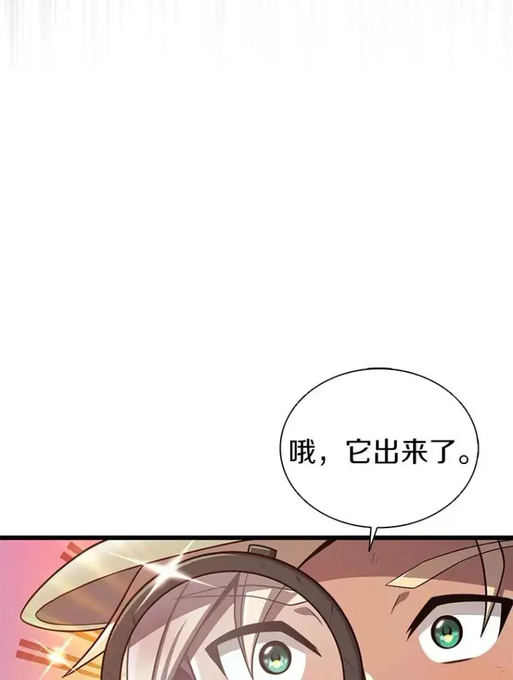 《魔弹射手》120.6号研究室图126