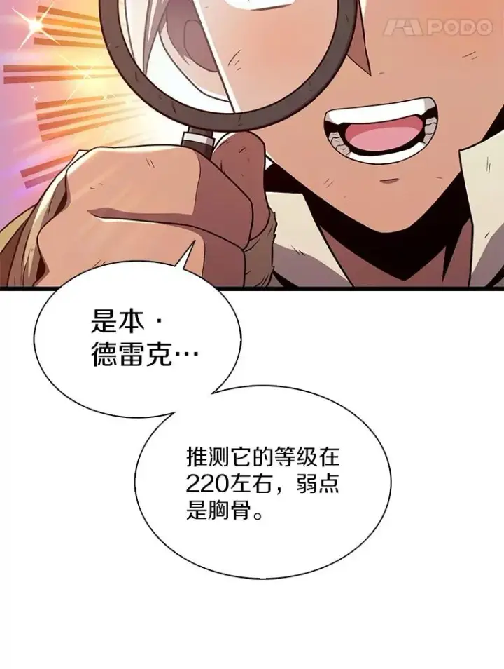 《魔弹射手》120.6号研究室图127