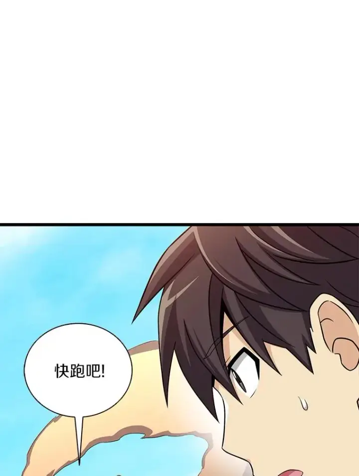 《魔弹射手》120.6号研究室图128