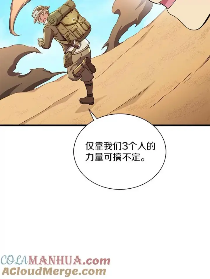 《魔弹射手》120.6号研究室图129