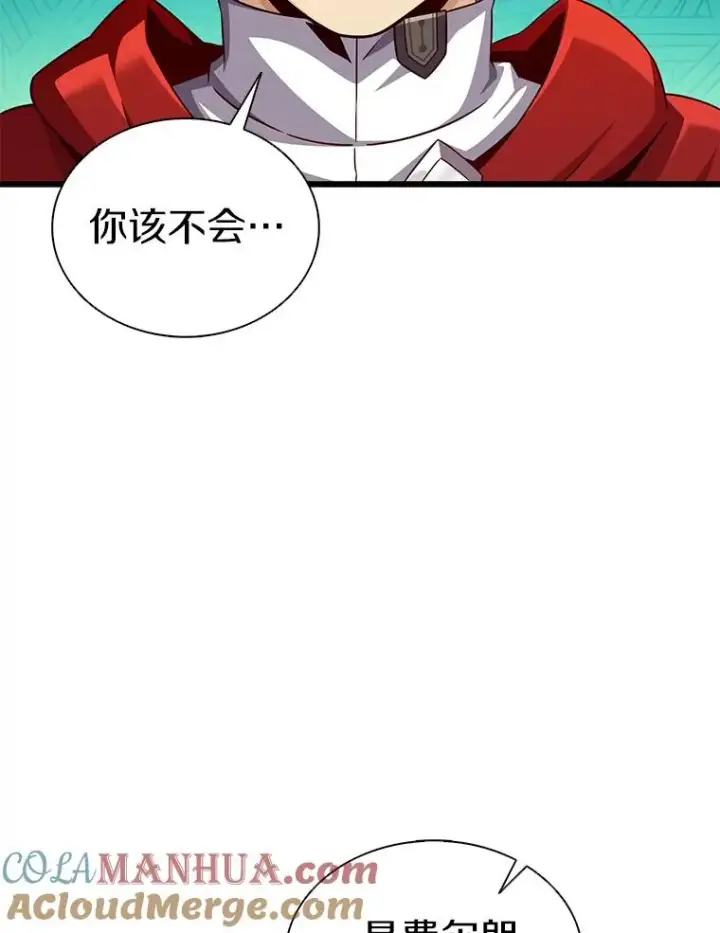 《魔弹射手》120.6号研究室图13