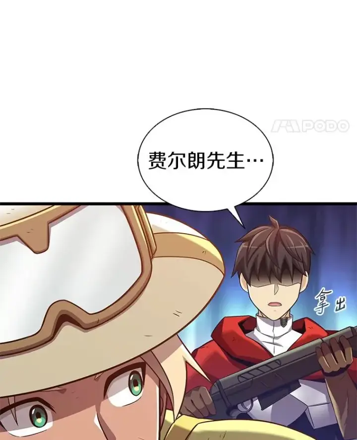 《魔弹射手》120.6号研究室图130