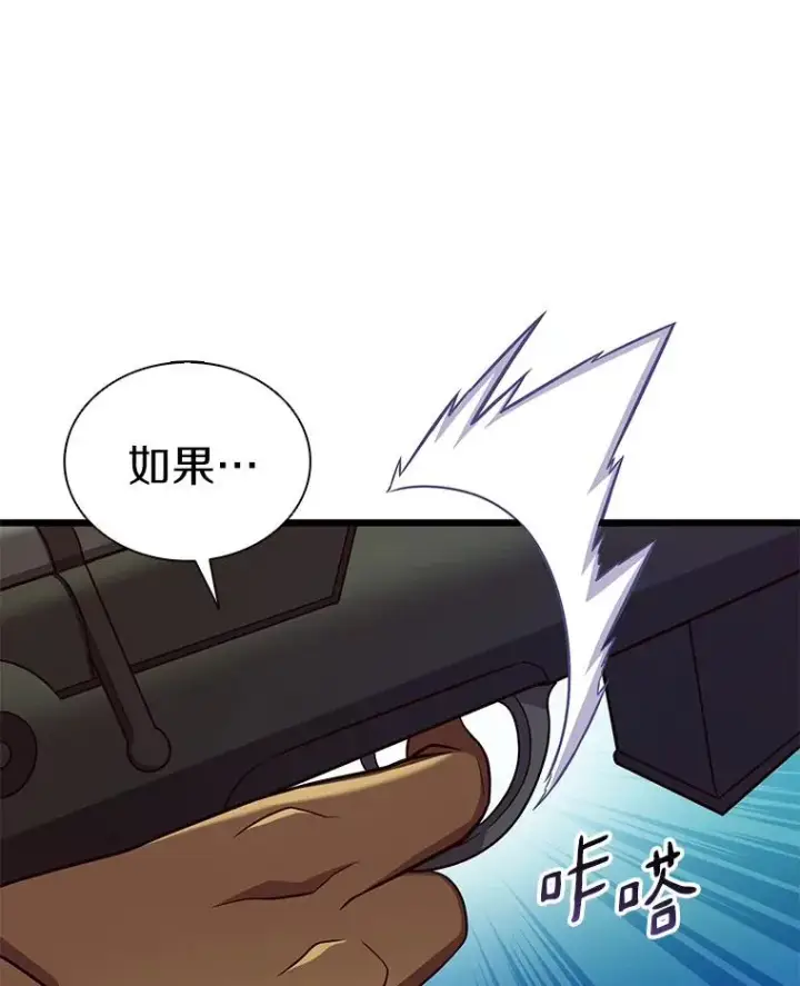 《魔弹射手》120.6号研究室图132