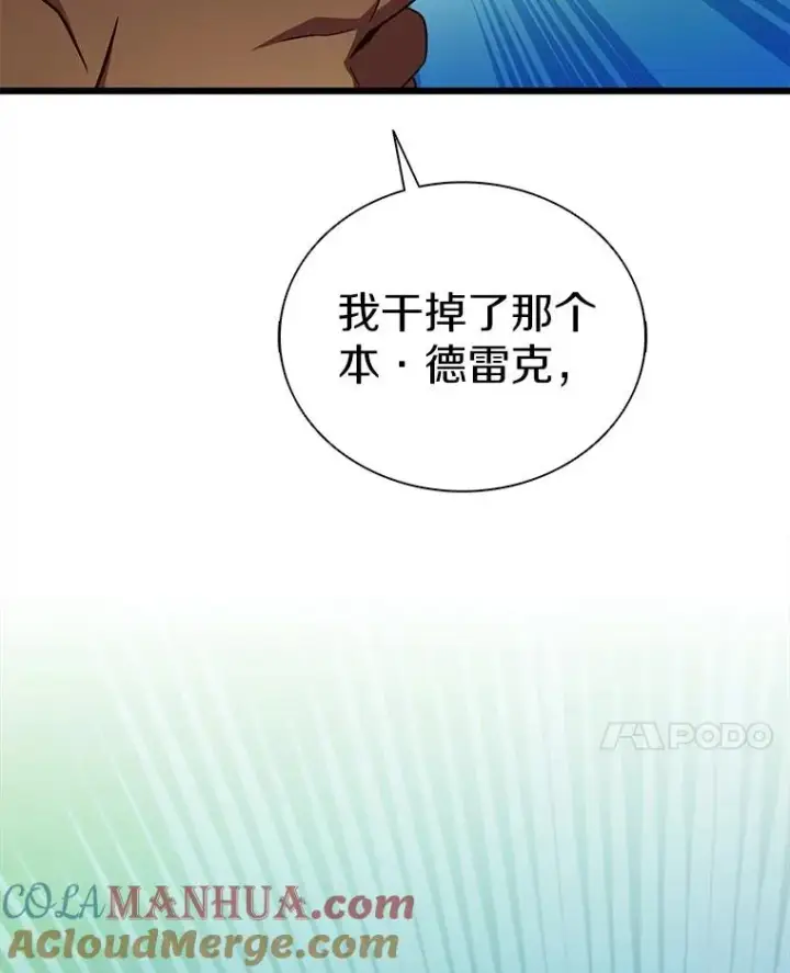 《魔弹射手》120.6号研究室图133