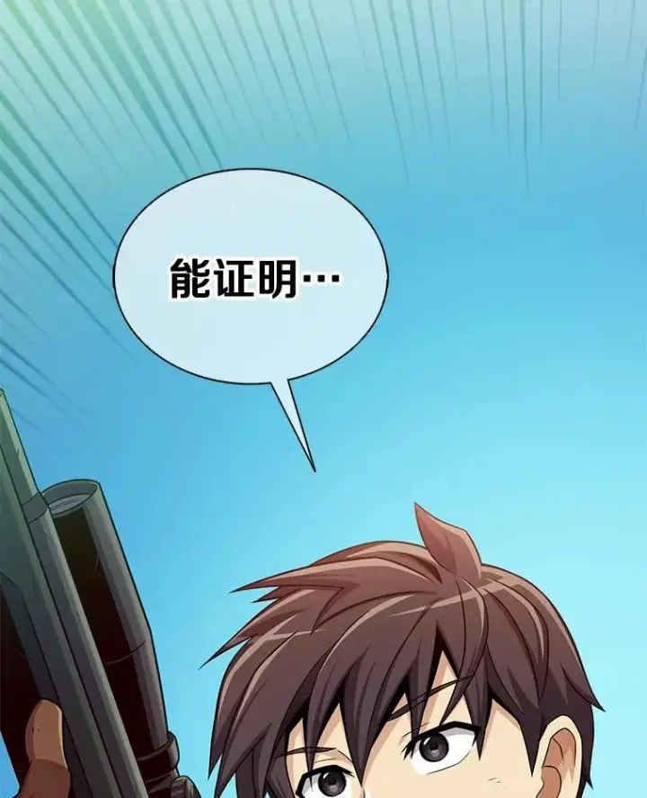 《魔弹射手》120.6号研究室图134