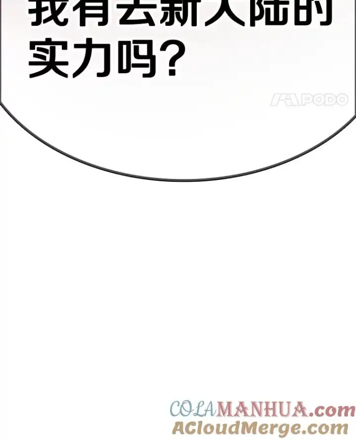 《魔弹射手》120.6号研究室图137