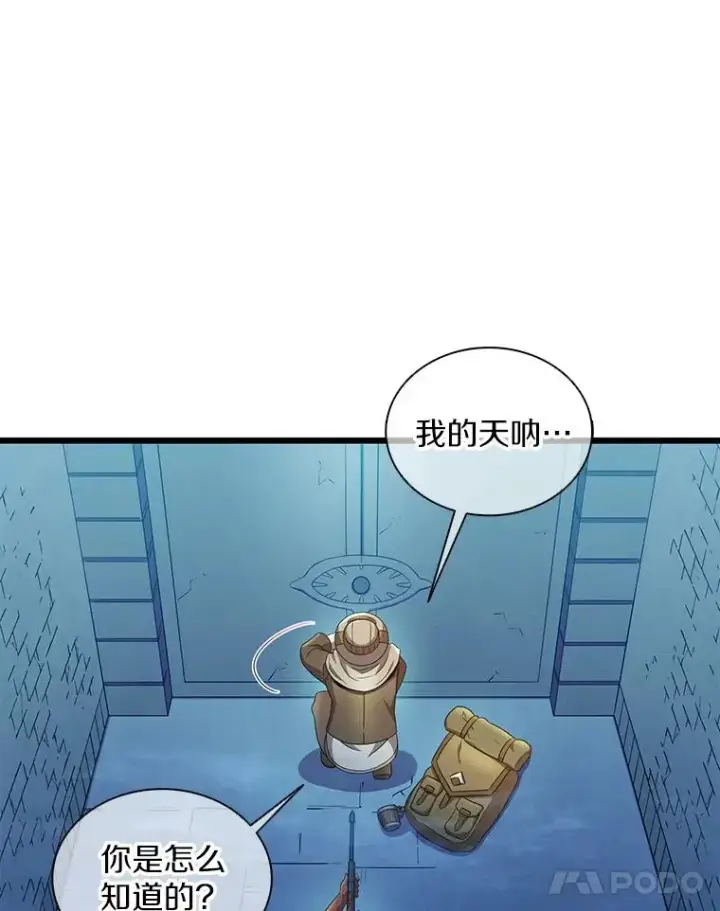 《魔弹射手》120.6号研究室图15