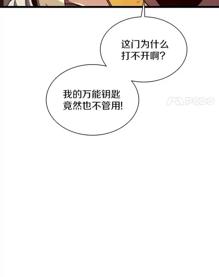 《魔弹射手》120.6号研究室图18