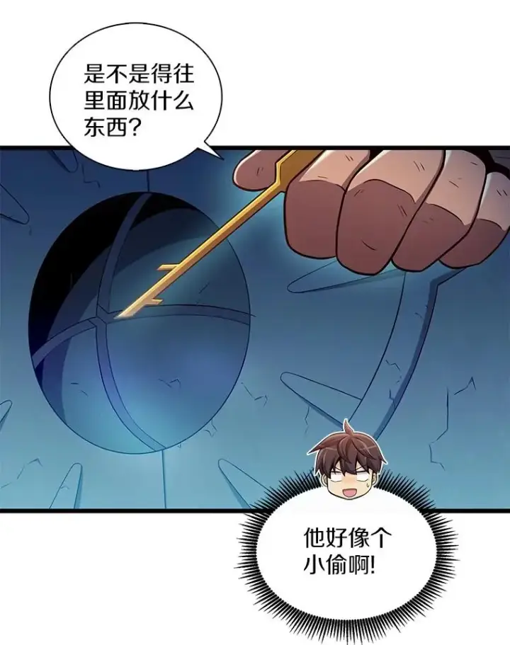 《魔弹射手》120.6号研究室图19
