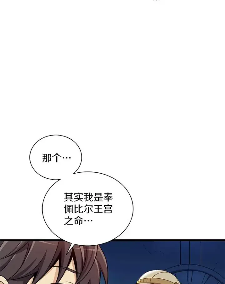 《魔弹射手》120.6号研究室图20