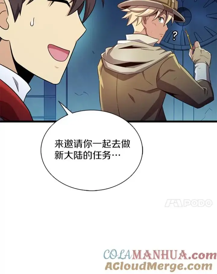 《魔弹射手》120.6号研究室图21