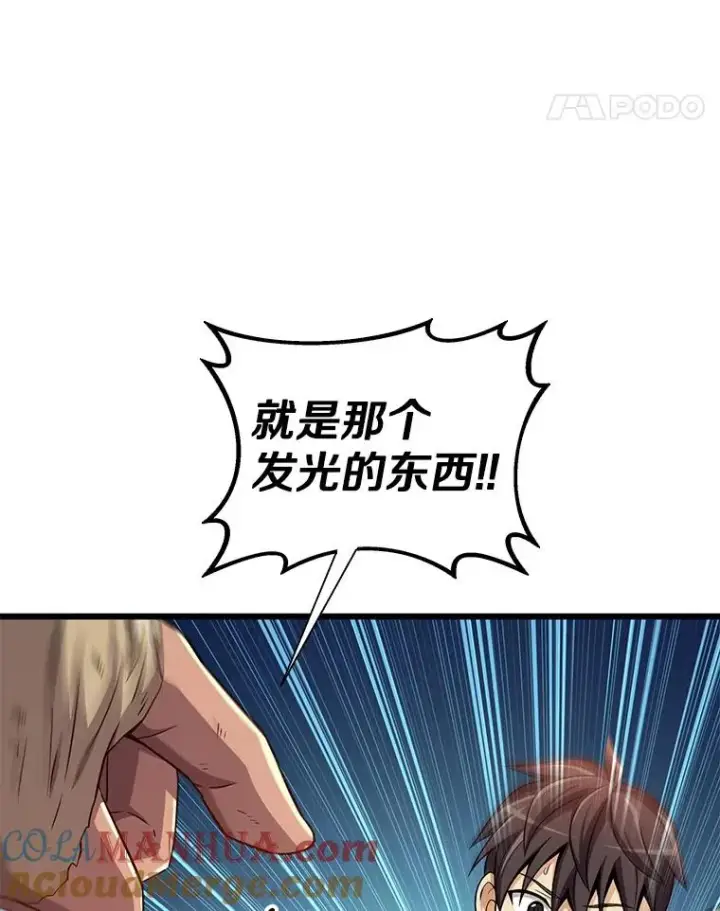 《魔弹射手》120.6号研究室图25