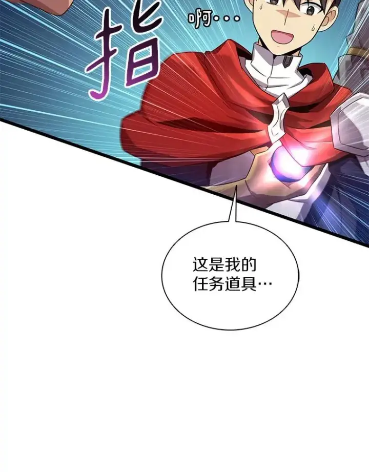《魔弹射手》120.6号研究室图26