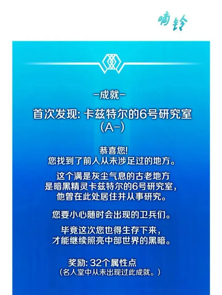 《魔弹射手》120.6号研究室图40