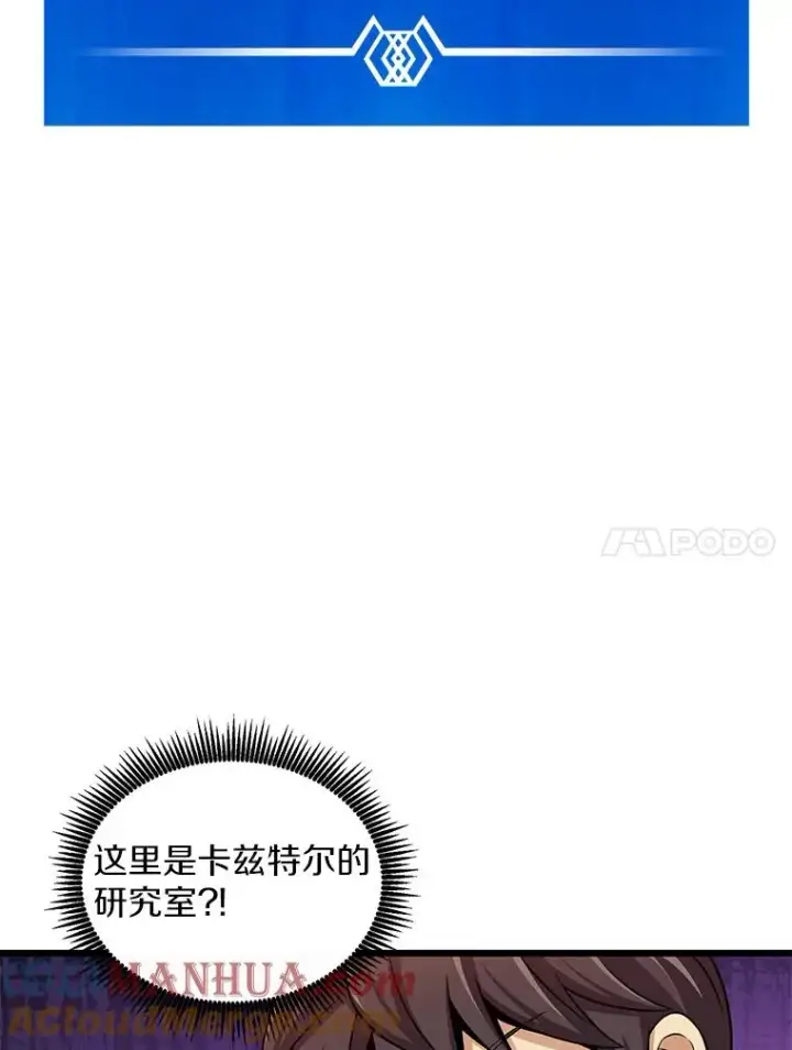 《魔弹射手》120.6号研究室图41