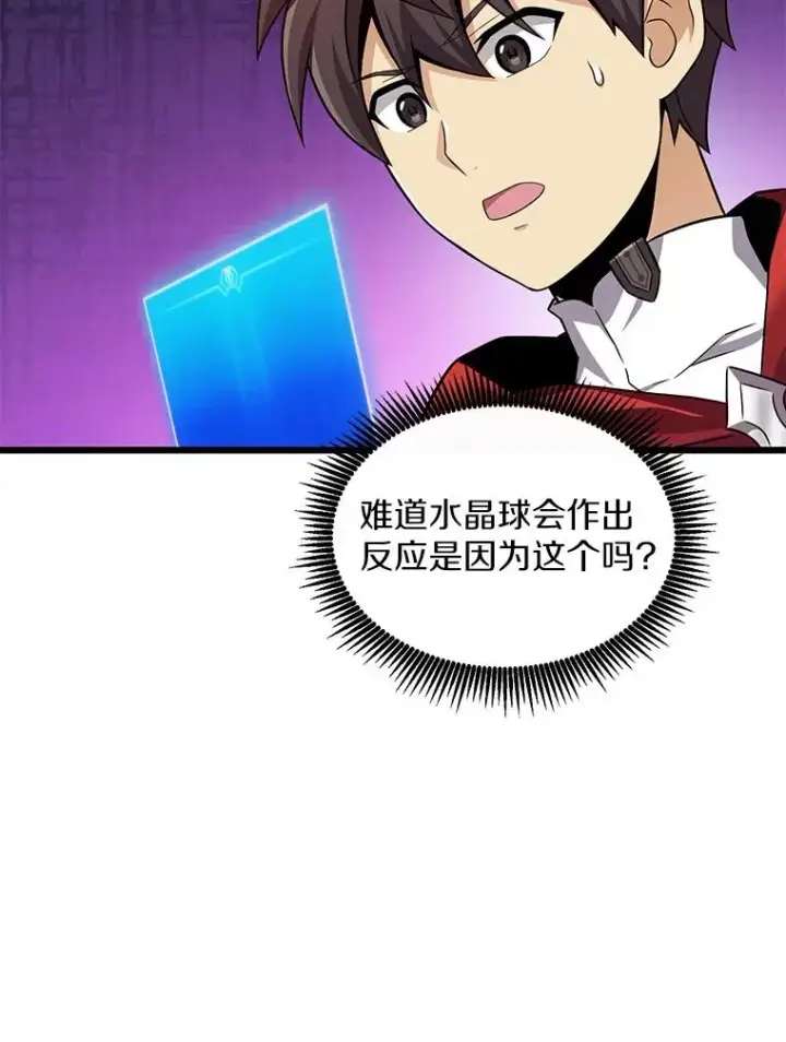 《魔弹射手》120.6号研究室图42