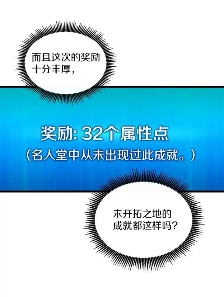 《魔弹射手》120.6号研究室图43