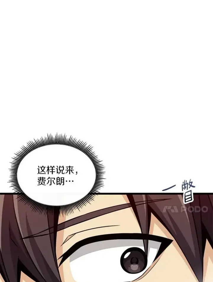 《魔弹射手》120.6号研究室图44