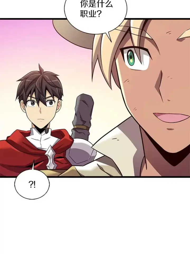 《魔弹射手》120.6号研究室图50
