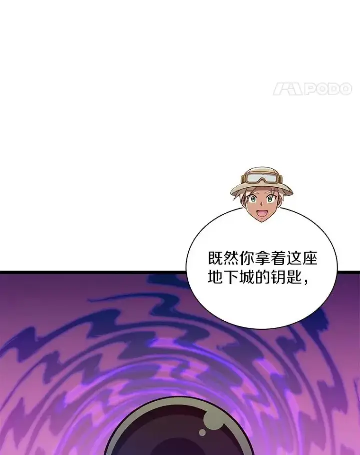 《魔弹射手》120.6号研究室图51