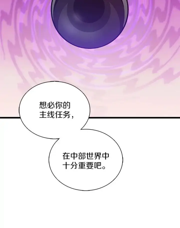 《魔弹射手》120.6号研究室图52