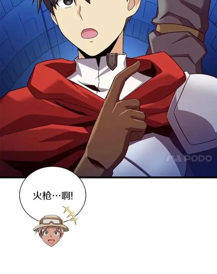 《魔弹射手》120.6号研究室图54