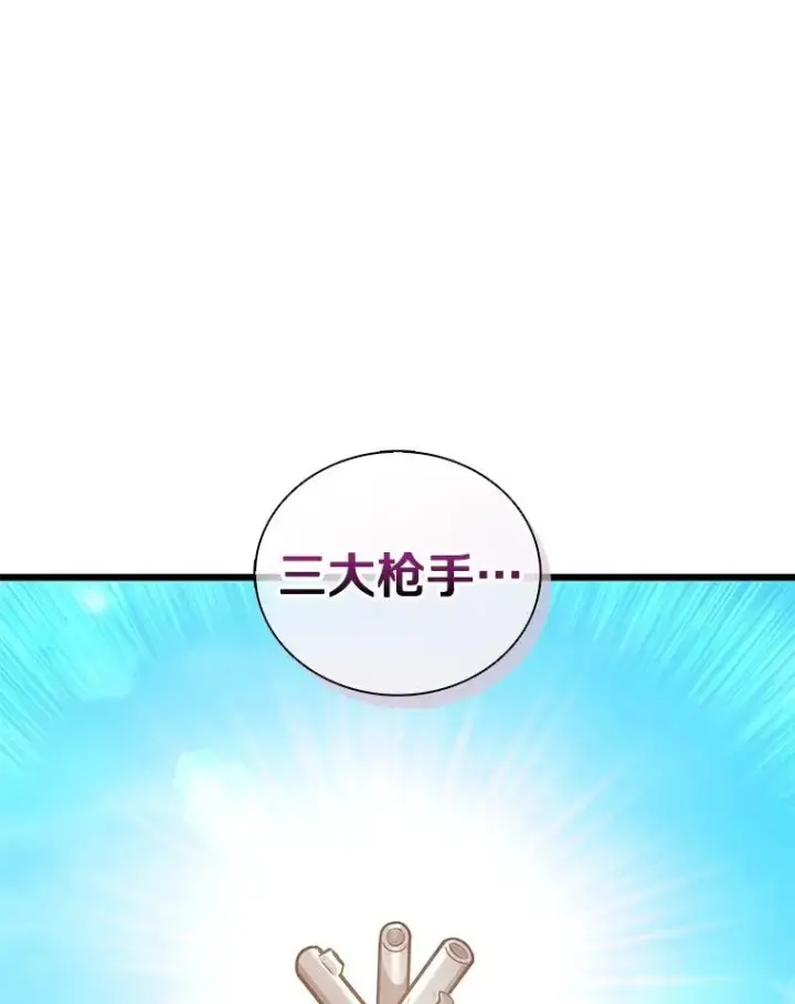 《魔弹射手》120.6号研究室图55