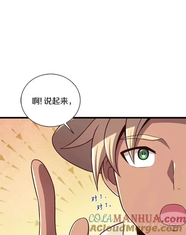 《魔弹射手》120.6号研究室图57