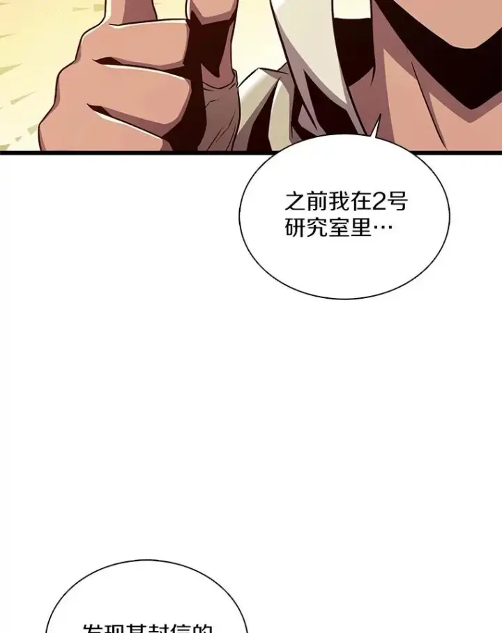 《魔弹射手》120.6号研究室图58