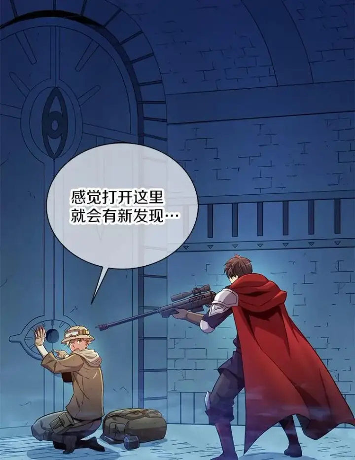《魔弹射手》120.6号研究室图6