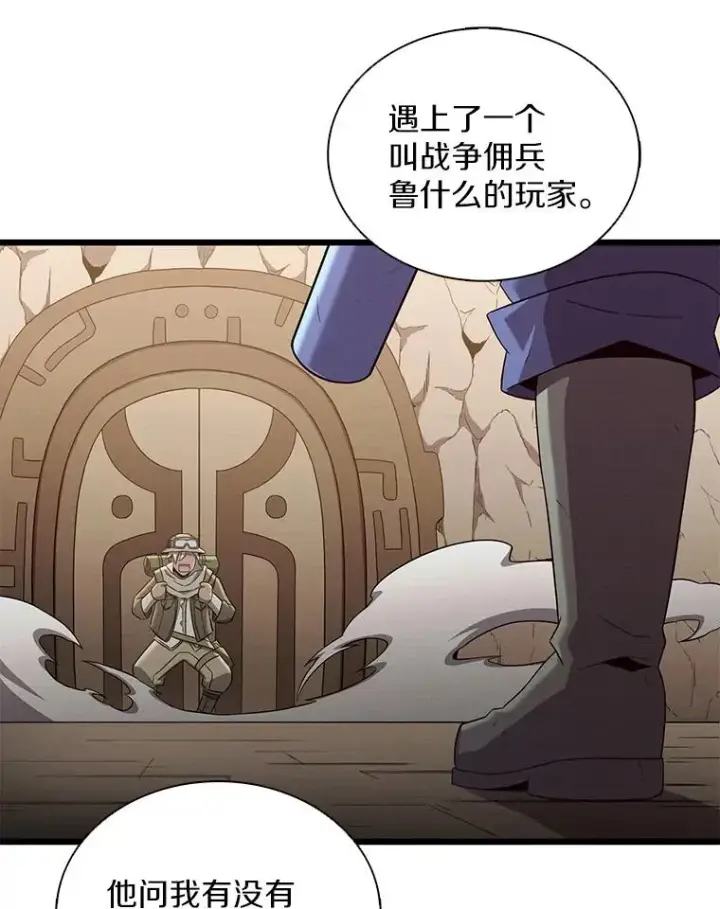 《魔弹射手》120.6号研究室图60