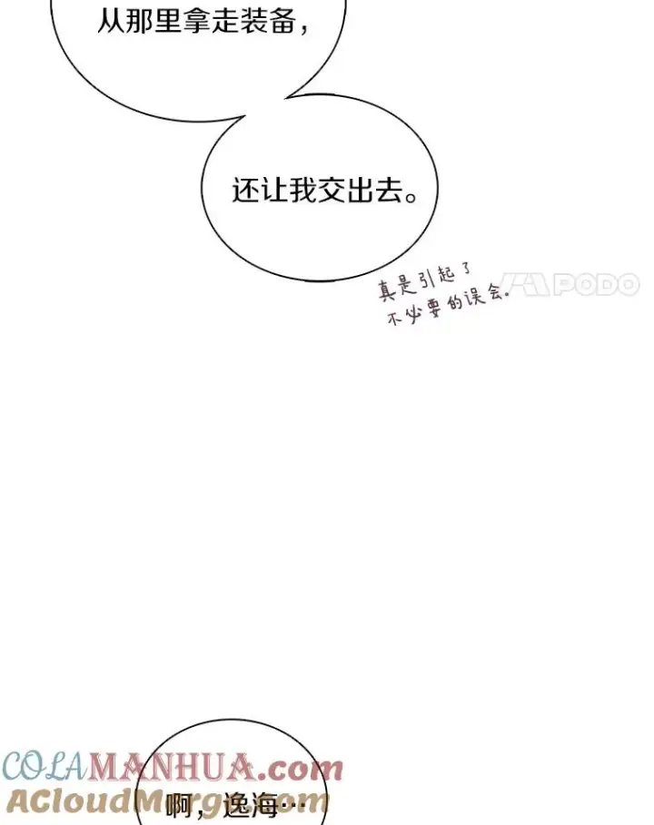 《魔弹射手》120.6号研究室图61