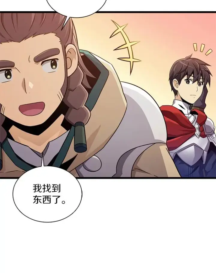 《魔弹射手》120.6号研究室图62