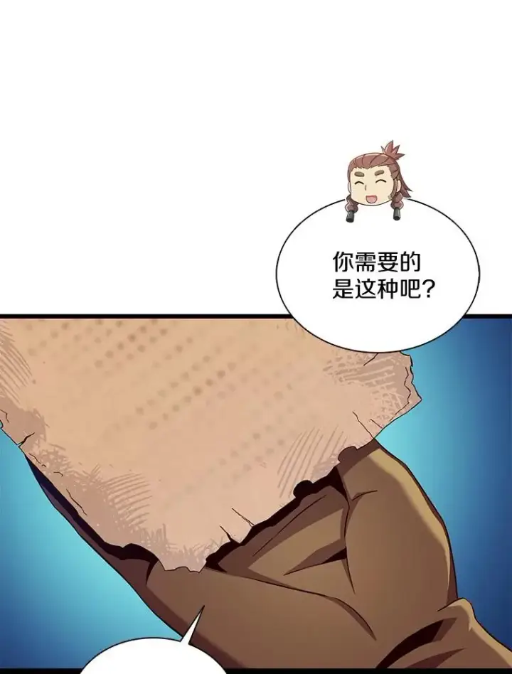 《魔弹射手》120.6号研究室图63