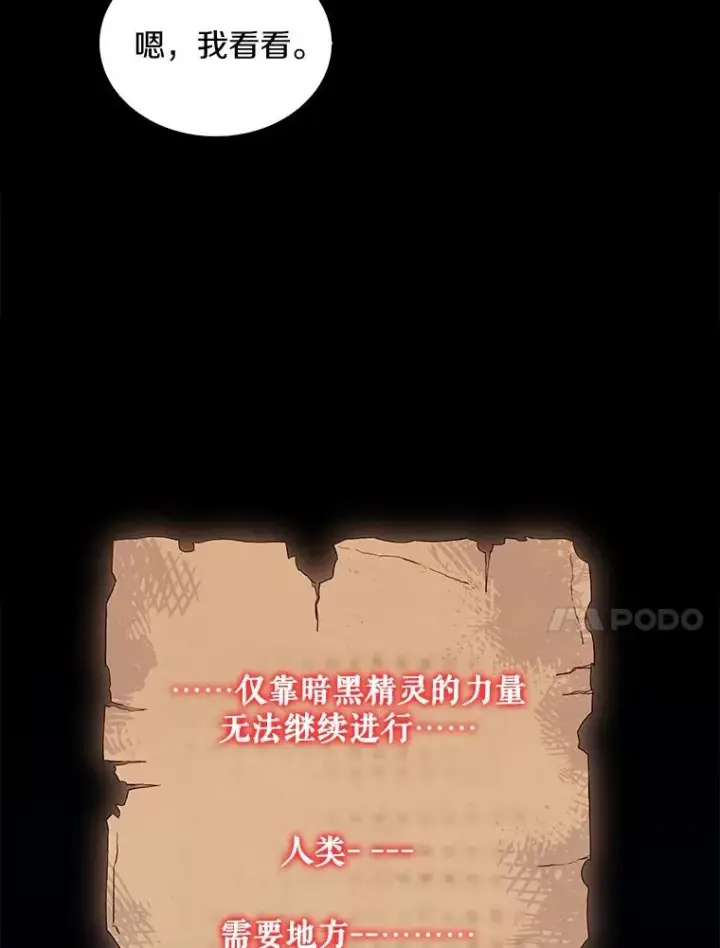 《魔弹射手》120.6号研究室图64