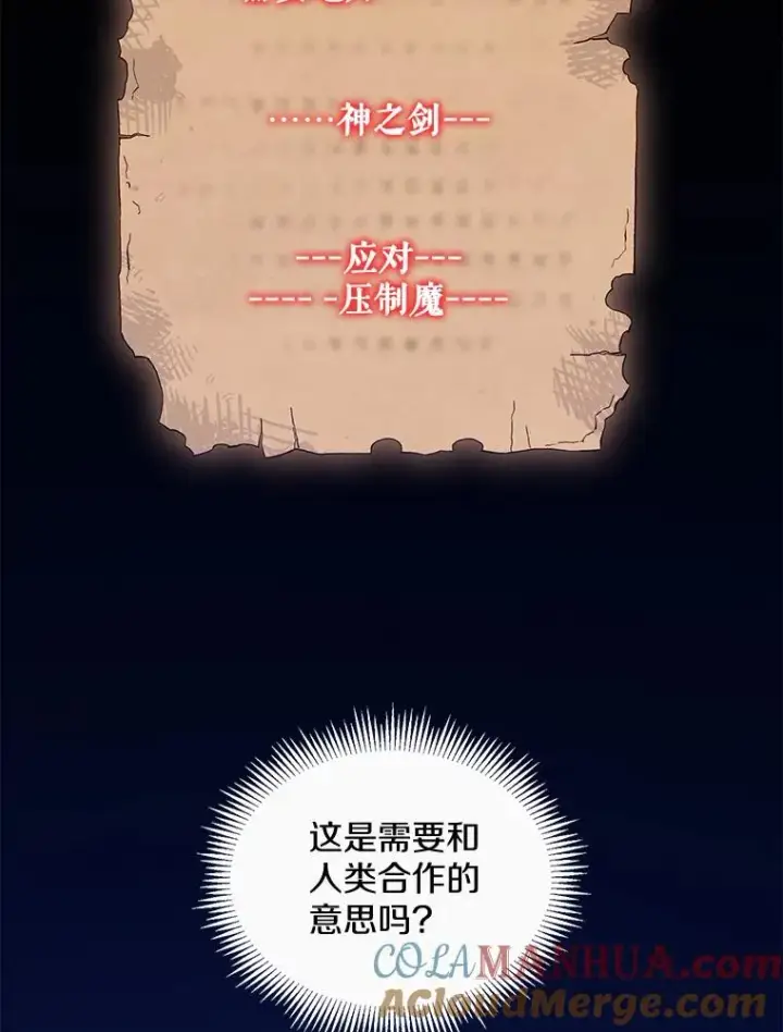 《魔弹射手》120.6号研究室图65