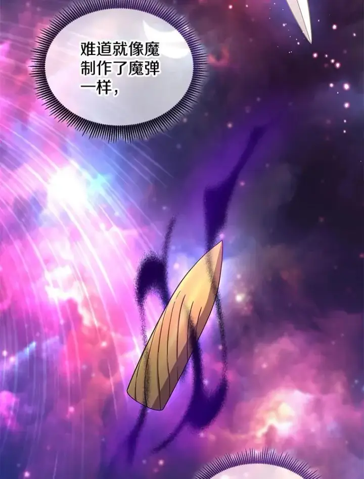 《魔弹射手》120.6号研究室图70