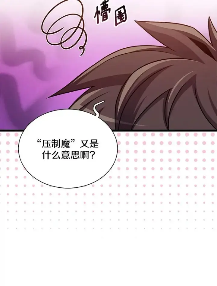 《魔弹射手》120.6号研究室图72