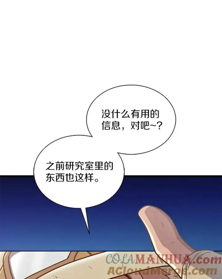 《魔弹射手》120.6号研究室图73