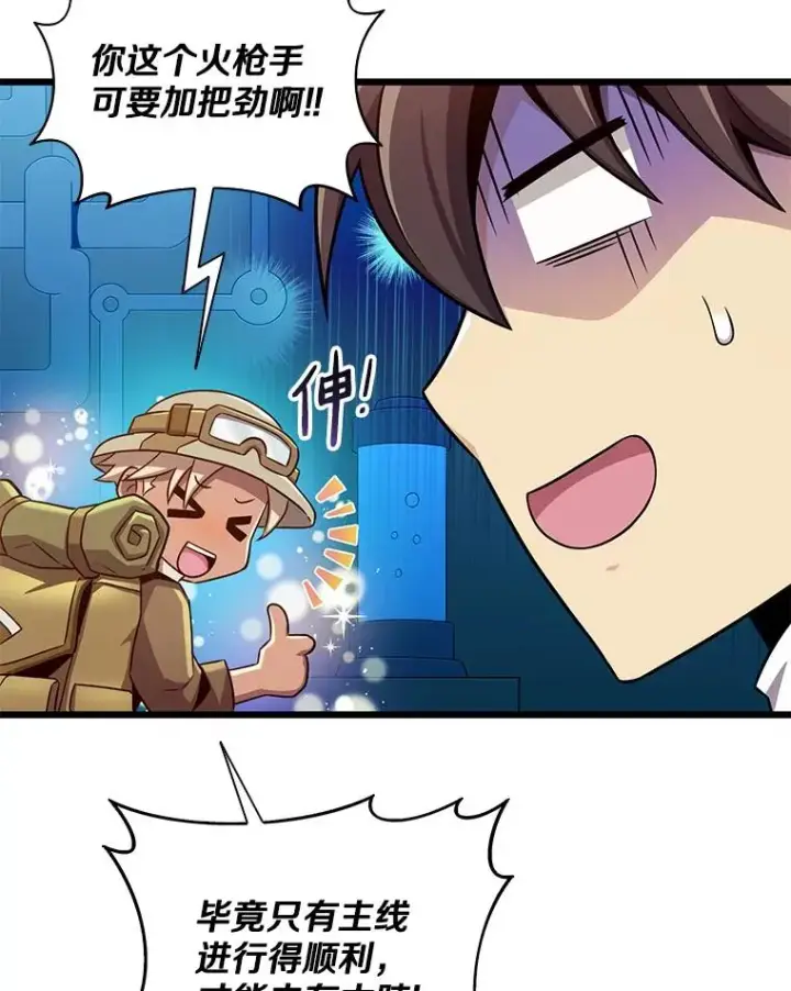 《魔弹射手》120.6号研究室图76