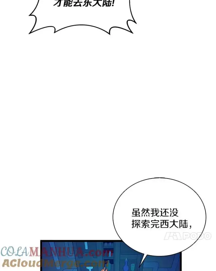 《魔弹射手》120.6号研究室图77