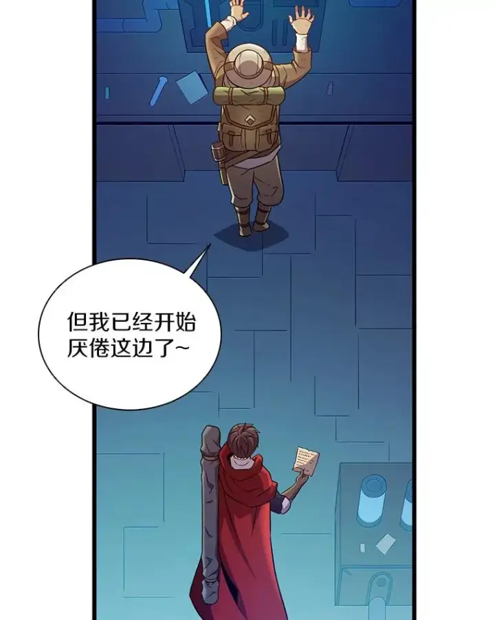 《魔弹射手》120.6号研究室图78