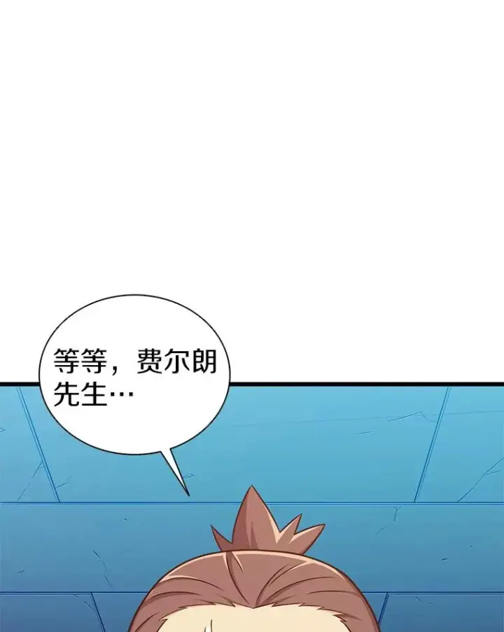 《魔弹射手》120.6号研究室图80