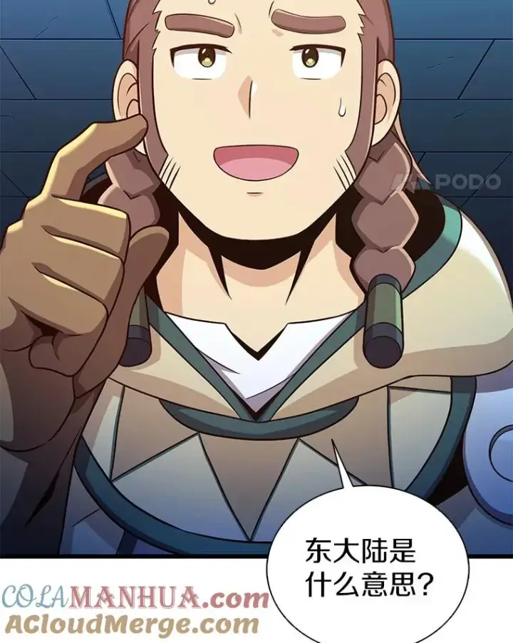 《魔弹射手》120.6号研究室图81