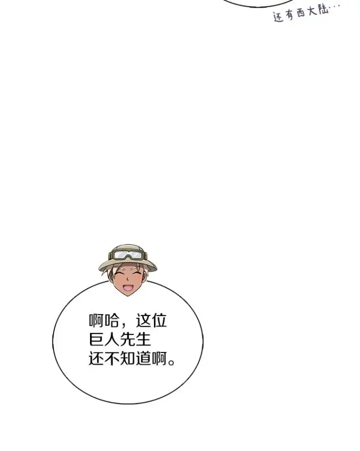 《魔弹射手》120.6号研究室图82