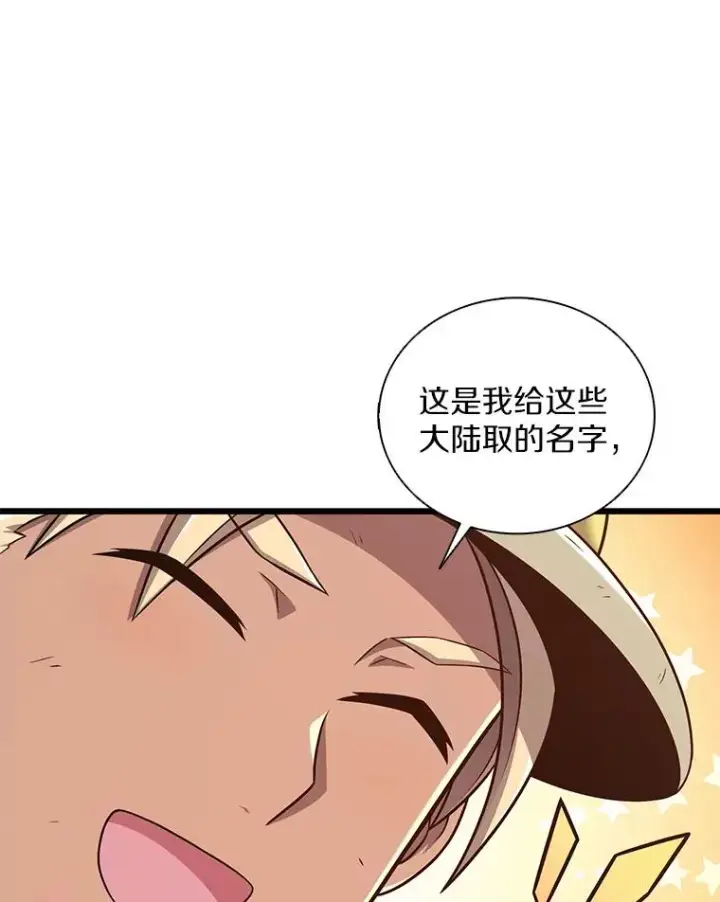 《魔弹射手》120.6号研究室图83